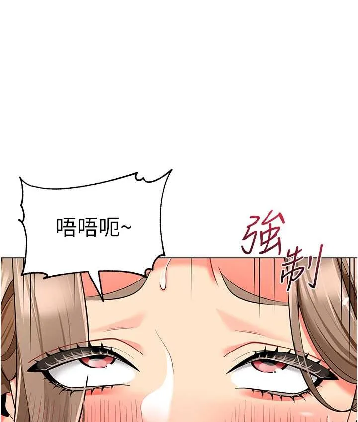 幼儿园老师们 - 韩国漫画 第38话-当受气包爽到潮吹