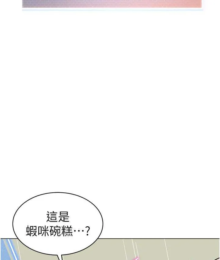 幼儿园老师们 - 韩国漫画 第41话-在玻璃窗前裸体举高高