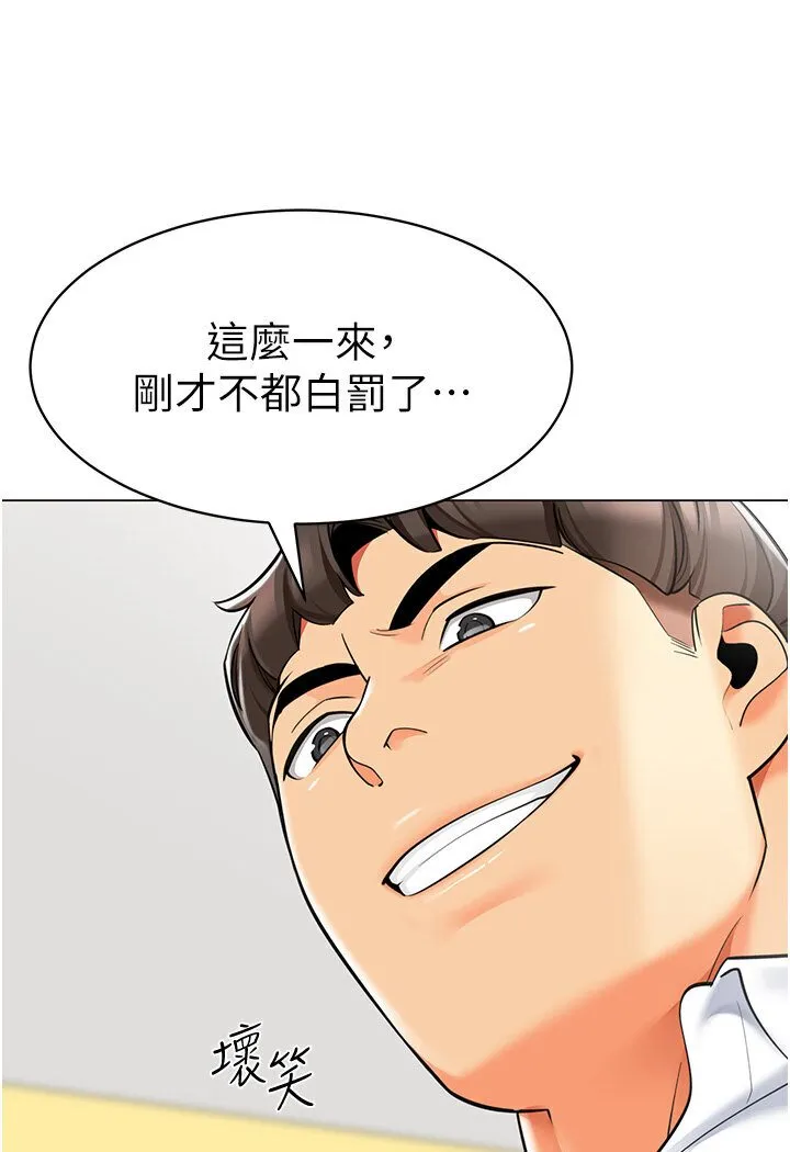 幼儿园老师们 - 韩国漫画 第36话-爽到乱喷淫水的俊凯妈妈