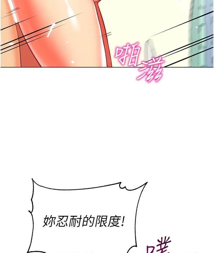 幼儿园老师们 - 韩国漫画 第41话-在玻璃窗前裸体举高高