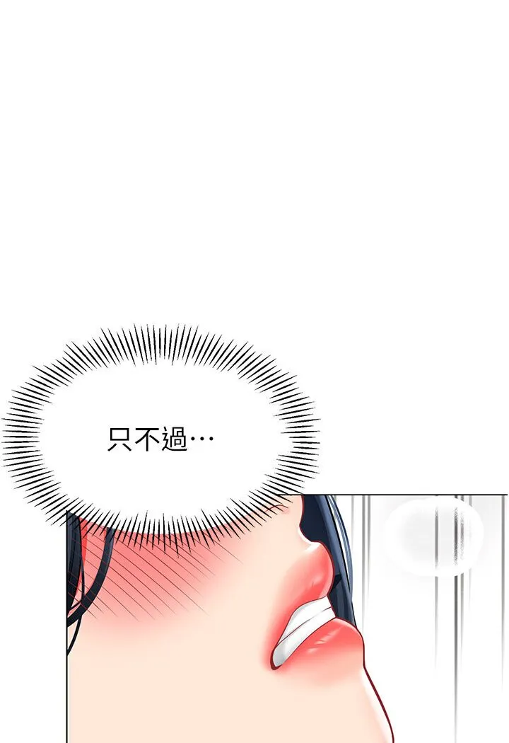 幼儿园老师们 - 韩国漫画 第36话-爽到乱喷淫水的俊凯妈妈