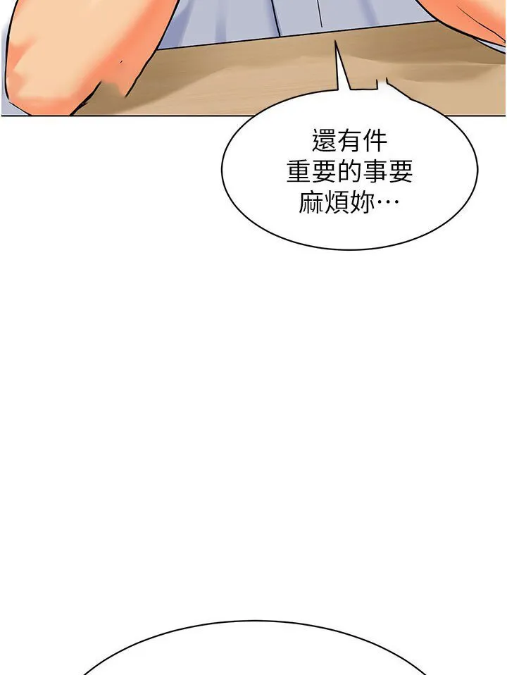 幼儿园老师们 - 韩国漫画 第35话-队长，你打「湿」我了