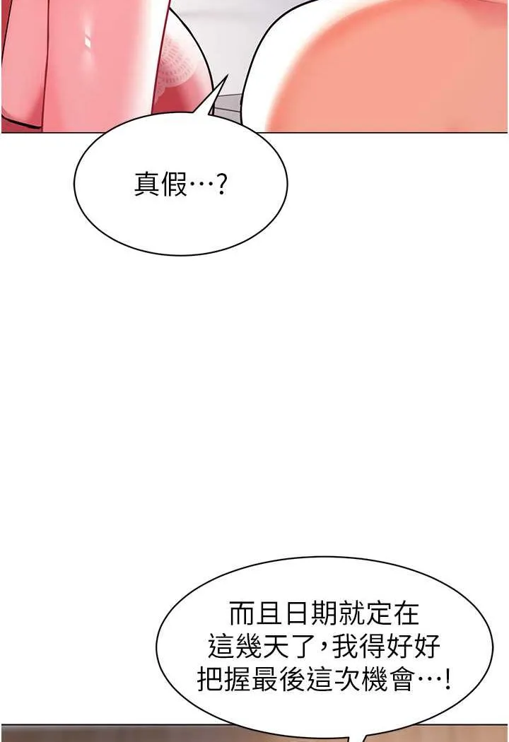 幼儿园老师们 - 韩国漫画 第34话-听说过子债母还吗