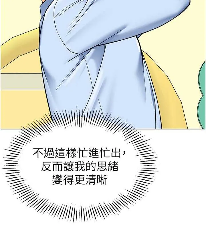 幼儿园老师们 - 韩国漫画 第39话-兑换好宝宝奖励