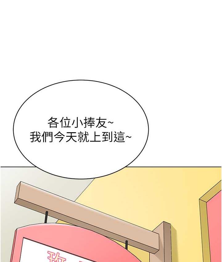 幼儿园老师们 - 韩国漫画 第45话-双鲍间来回猛力摩擦