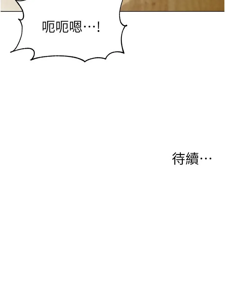 幼儿园老师们 - 韩国漫画 第36话-爽到乱喷淫水的俊凯妈妈