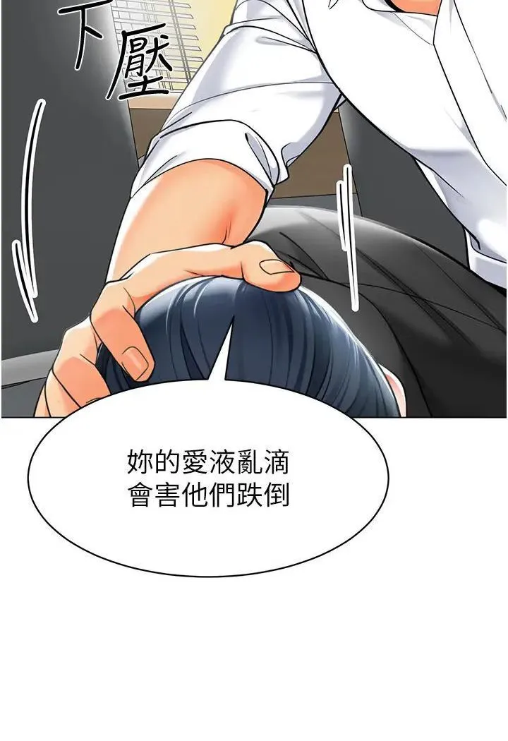 幼儿园老师们 - 韩国漫画 第37话-主人专属出气筒♥