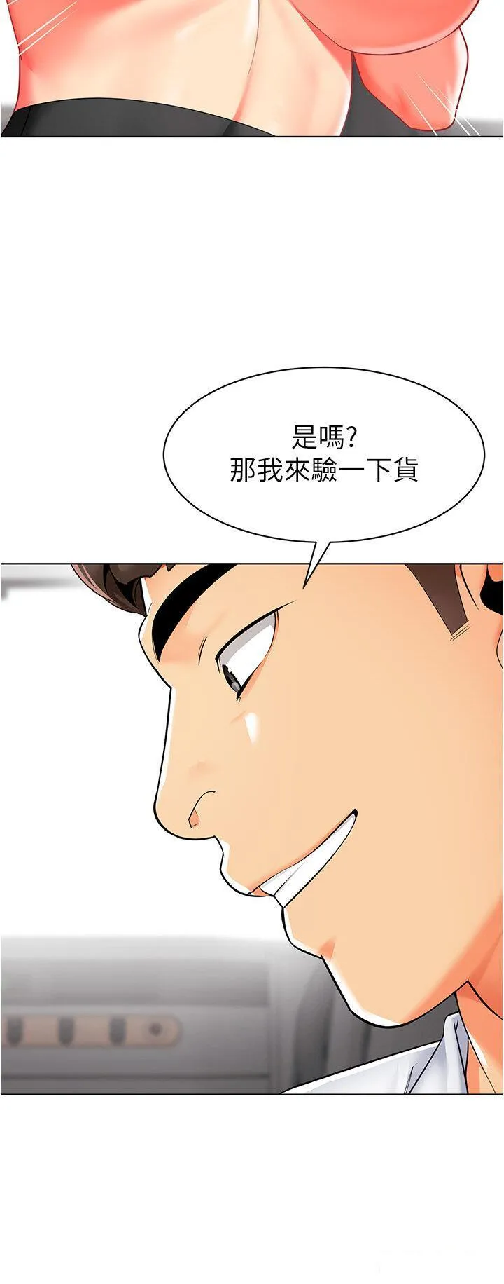 幼儿园老师们 - 韩国漫画 18话_开苞机车女同事