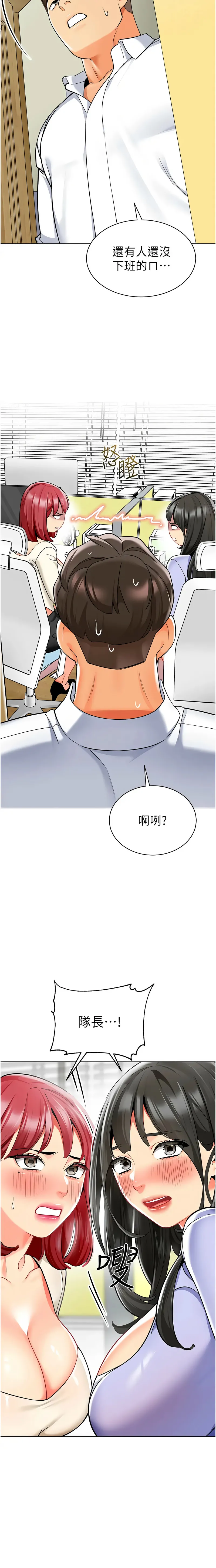 幼儿园老师们 - 韩国漫画 幼儿园老师们  第46话