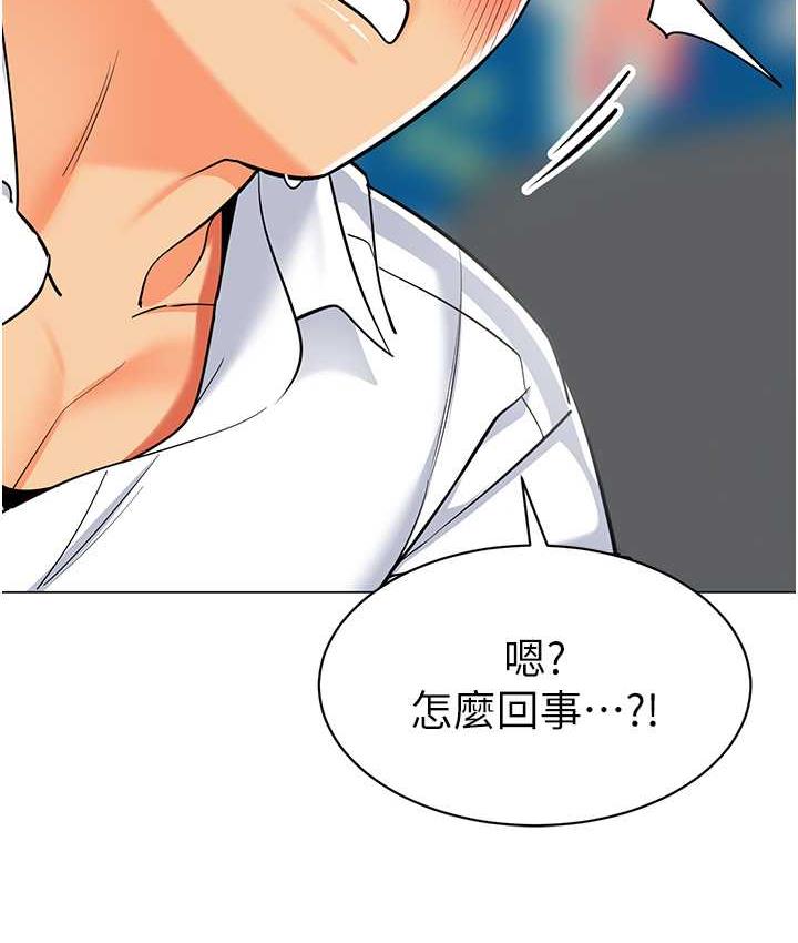 幼儿园老师们 - 韩国漫画 第44话-甜到溢汁的交疊蜜鮑