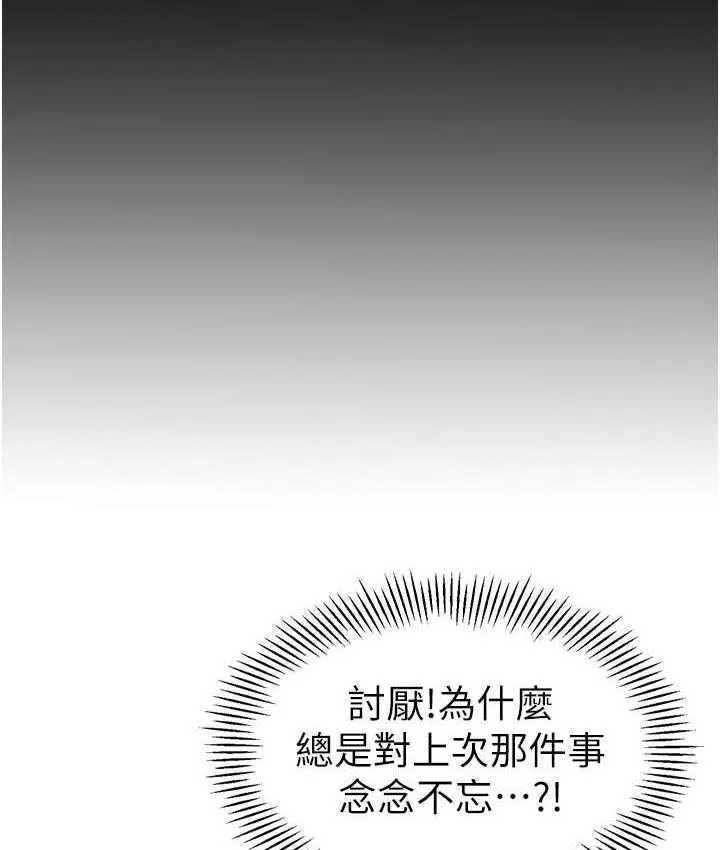 幼儿园老师们 - 韩国漫画 第39话-兑换好宝宝奖励