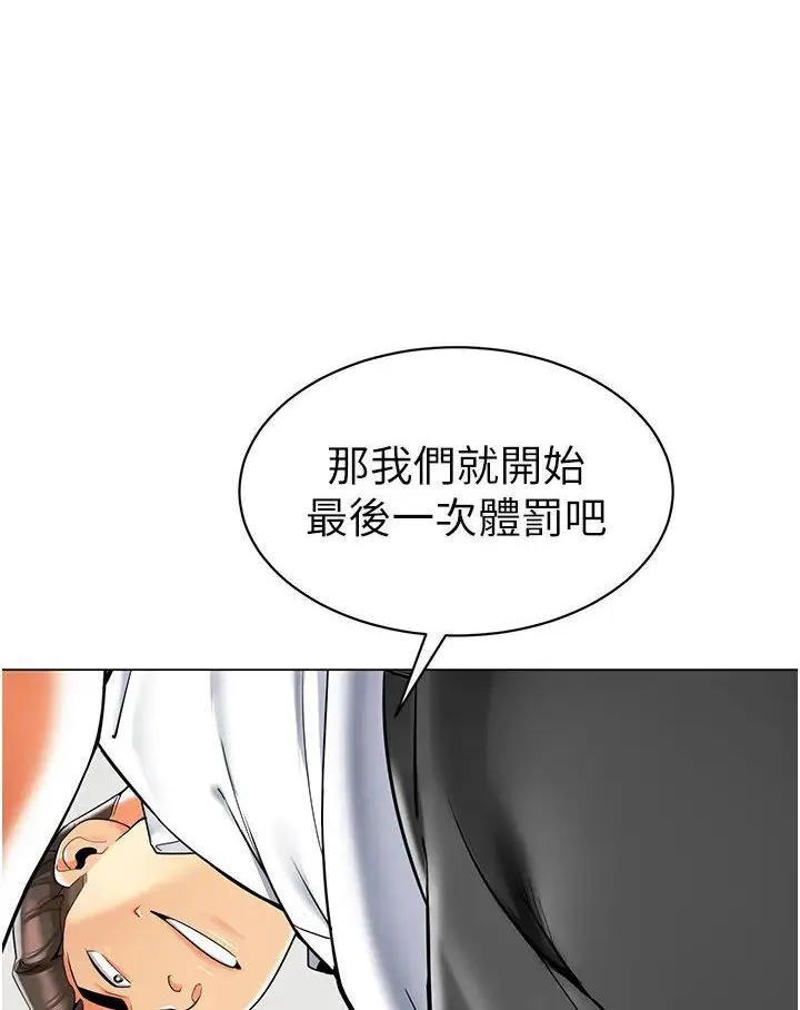 幼儿园老师们 - 韩国漫画 第37话-主人专属出气筒♥