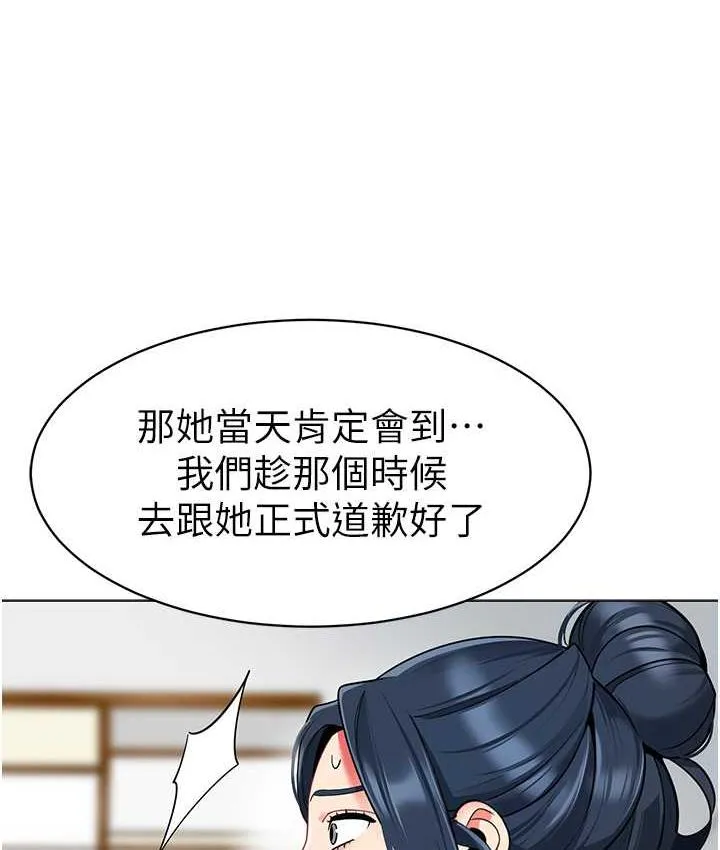 幼儿园老师们 - 韩国漫画 第39话-兑换好宝宝奖励