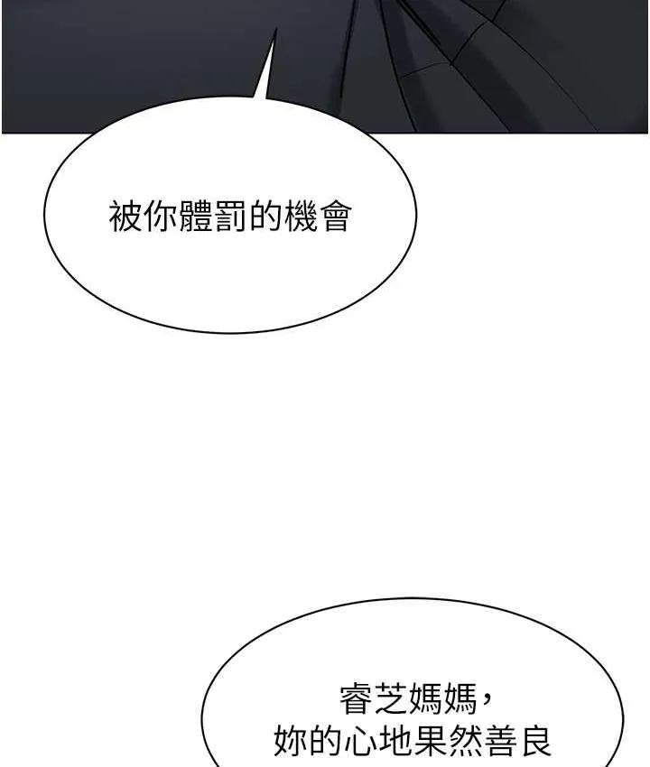 幼儿园老师们 - 韩国漫画 第42话-注意力练习