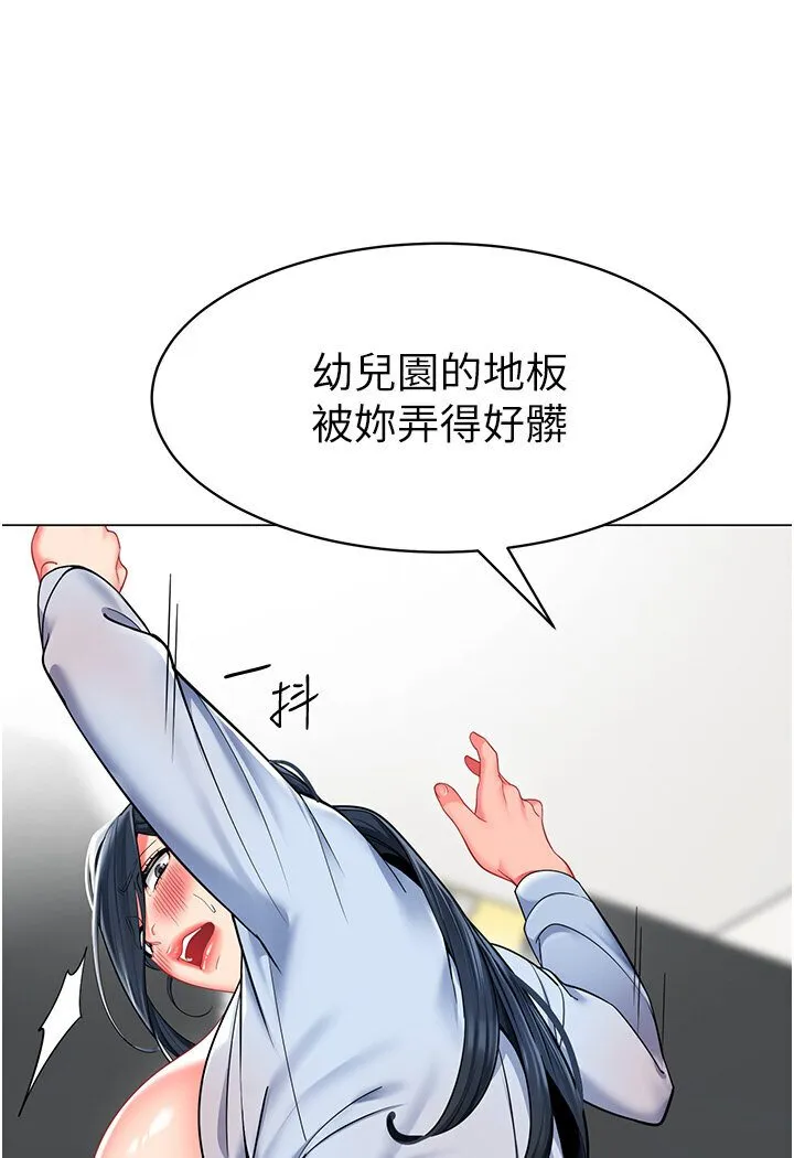 幼儿园老师们 - 韩国漫画 第36话-爽到乱喷淫水的俊凯妈妈