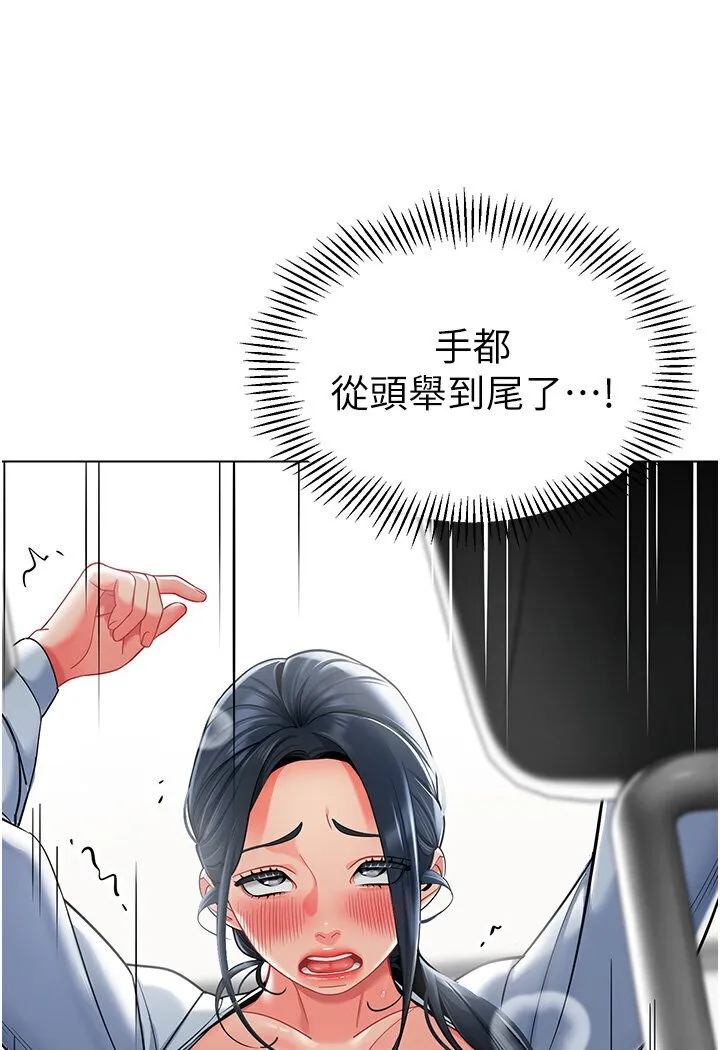 幼儿园老师们 - 韩国漫画 第36话-爽到乱喷淫水的俊凯妈妈