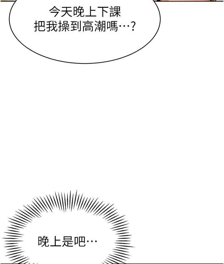 幼儿园老师们 - 韩国漫画 第39话-兑换好宝宝奖励