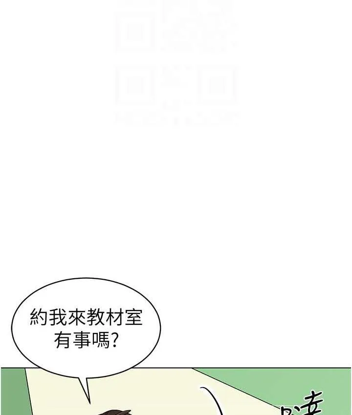 幼儿园老师们 - 韩国漫画 第39话-兑换好宝宝奖励