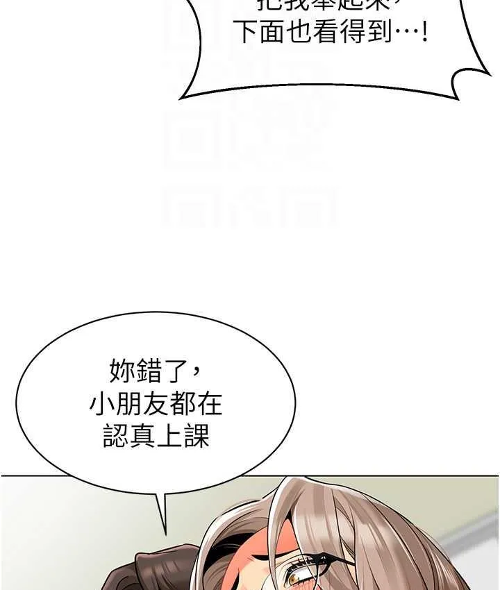 幼儿园老师们 - 韩国漫画 第41话-在玻璃窗前裸体举高高