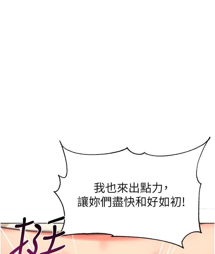 幼儿园老师们 - 韩国漫画 第45话-双鲍间来回猛力摩擦