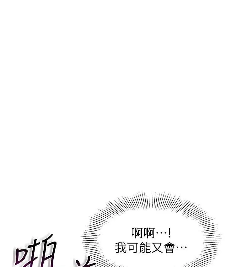 幼儿园老师们 - 韩国漫画 第43话-把家长倒过来干