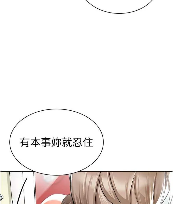 幼儿园老师们 - 韩国漫画 第41话-在玻璃窗前裸体举高高