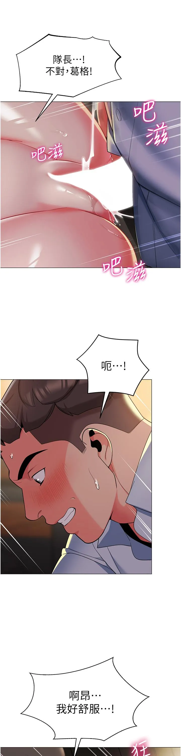 幼儿园老师们 - 韩国漫画 第3话 好像对性♡上瘾了