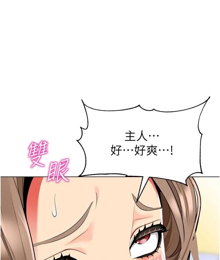 幼儿园老师们 - 韩国漫画 第38话-当受气包爽到潮吹