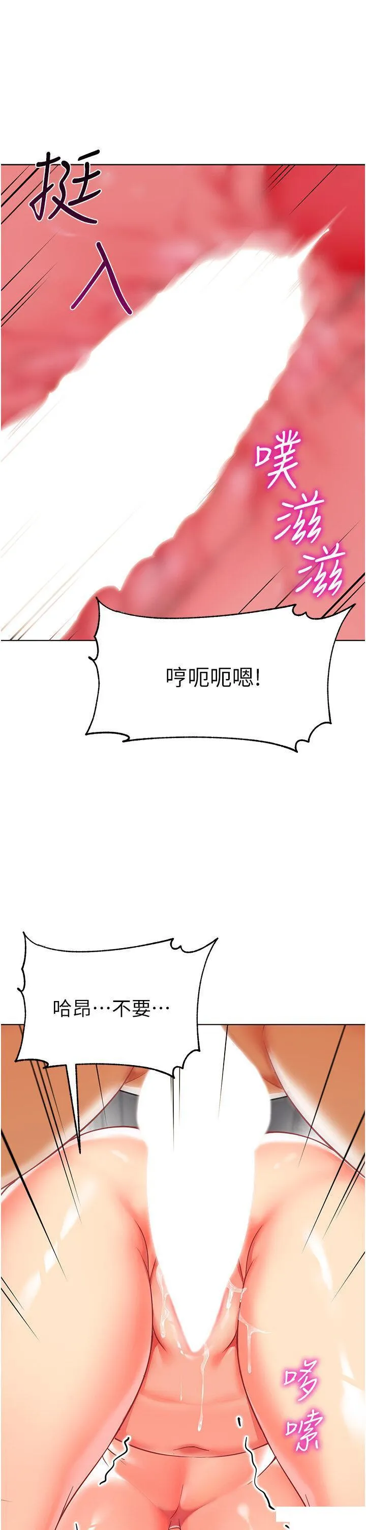 幼儿园老师们 - 韩国漫画 18话_开苞机车女同事