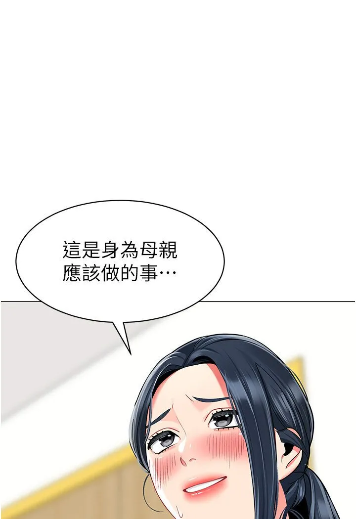 幼儿园老师们 - 韩国漫画 第35话-队长，你打「湿」我了