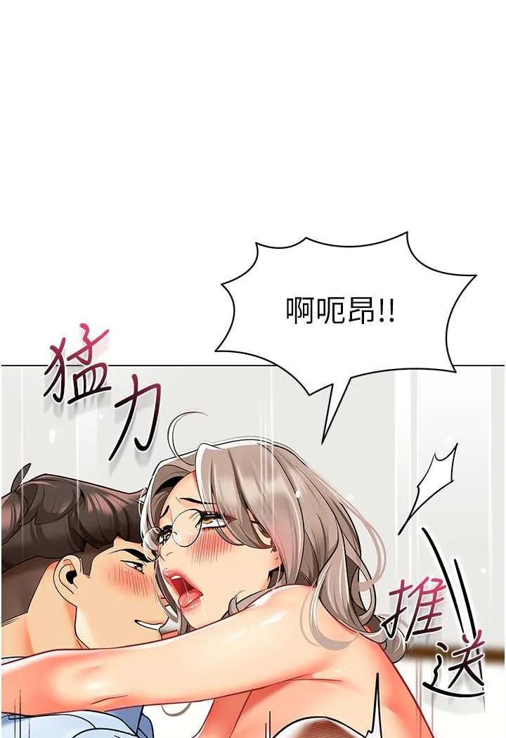 幼儿园老师们 - 韩国漫画 第33话-欢迎新猎物入场