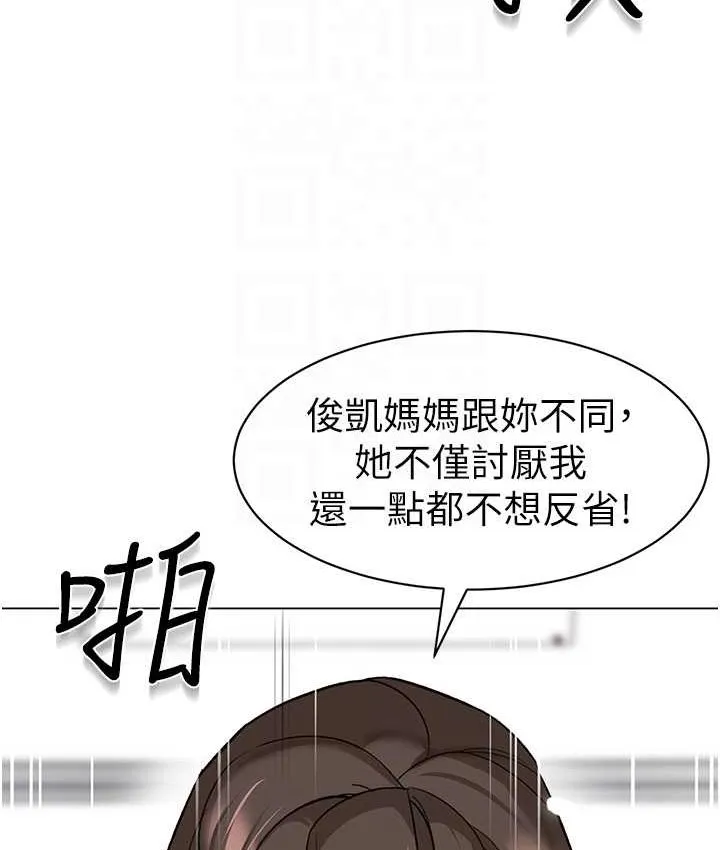 幼儿园老师们 - 韩国漫画 第38话-当受气包爽到潮吹