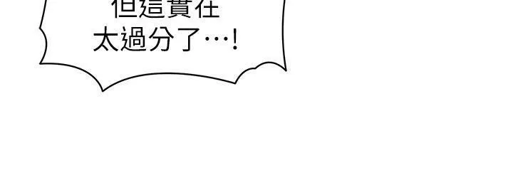 幼儿园老师们 - 韩国漫画 第36话-爽到乱喷淫水的俊凯妈妈