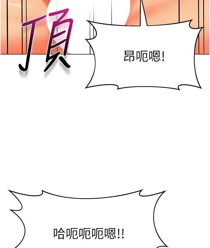 幼儿园老师们 - 韩国漫画 第40话-同時享受两个騷「鮑」