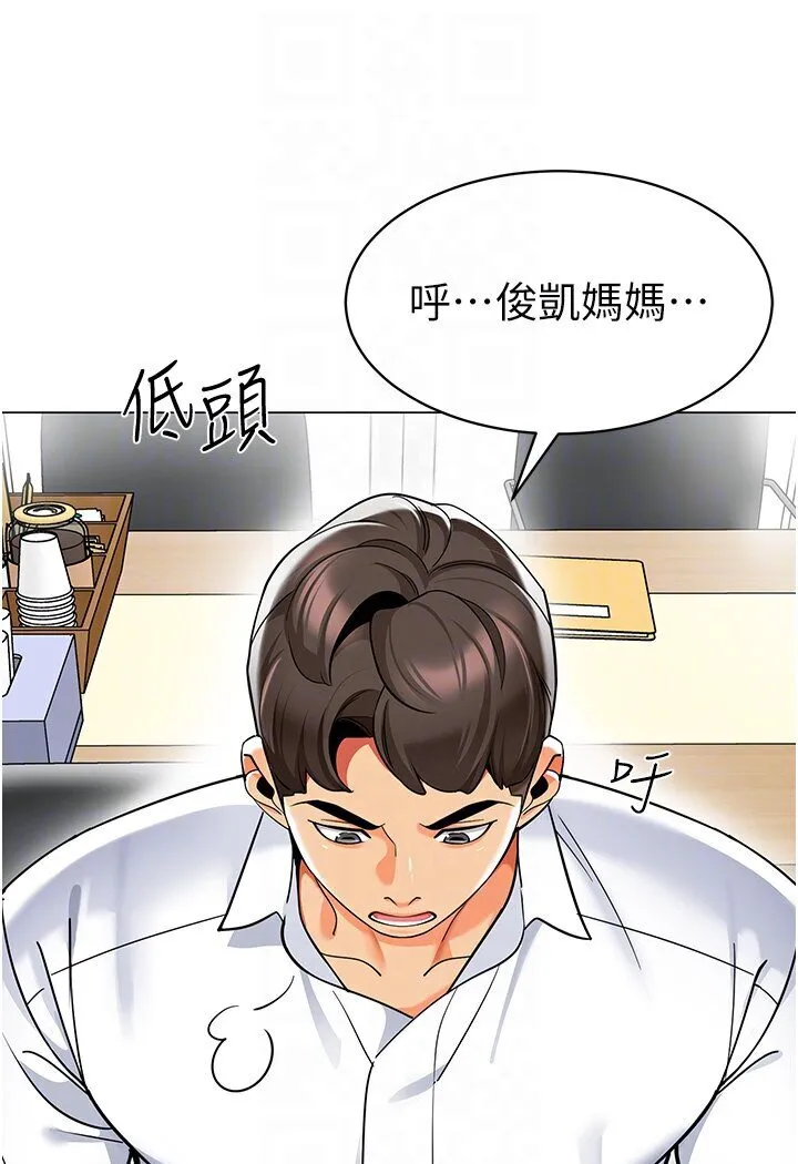 幼儿园老师们 - 韩国漫画 第36话-爽到乱喷淫水的俊凯妈妈