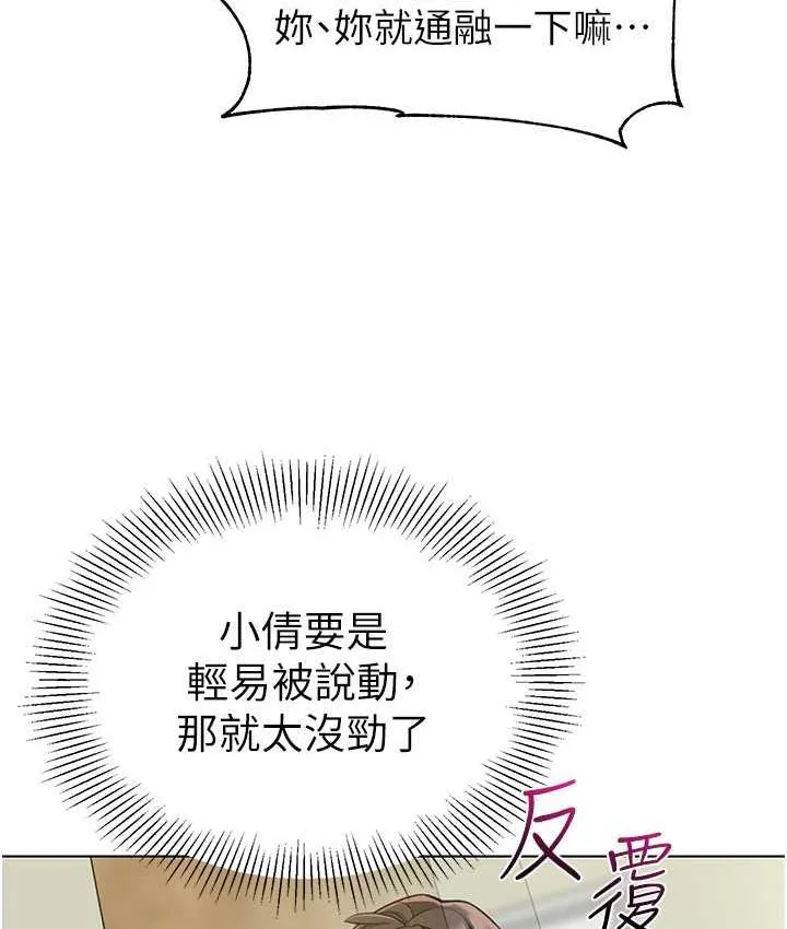 幼儿园老师们 - 韩国漫画 第40话-同時享受两个騷「鮑」