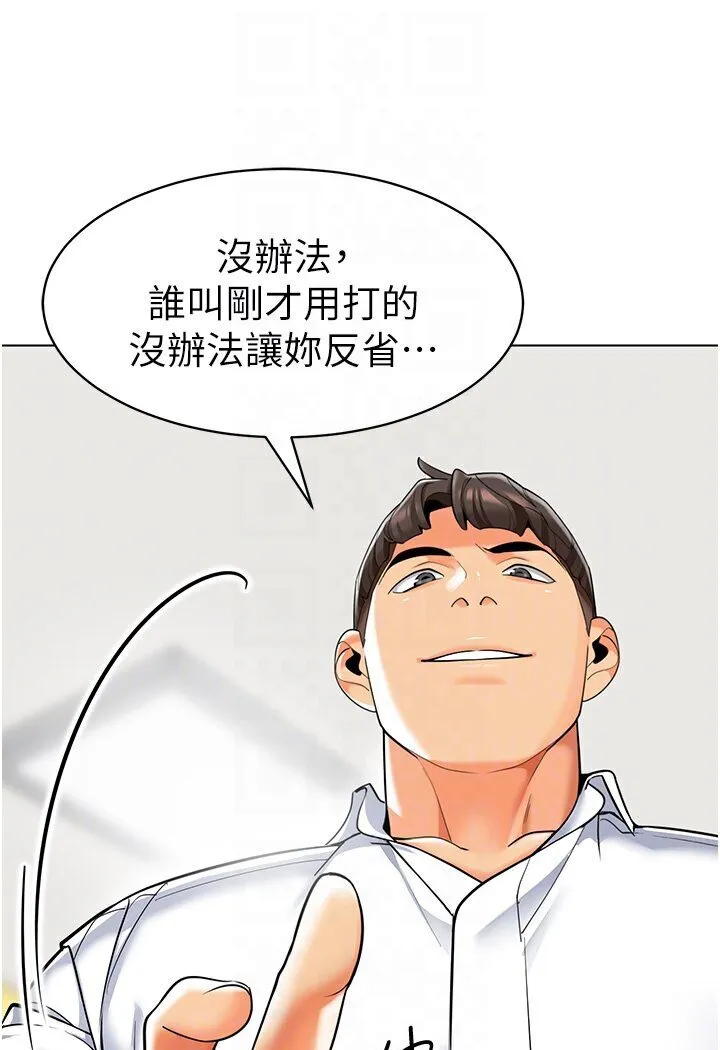 幼儿园老师们 - 韩国漫画 第36话-爽到乱喷淫水的俊凯妈妈