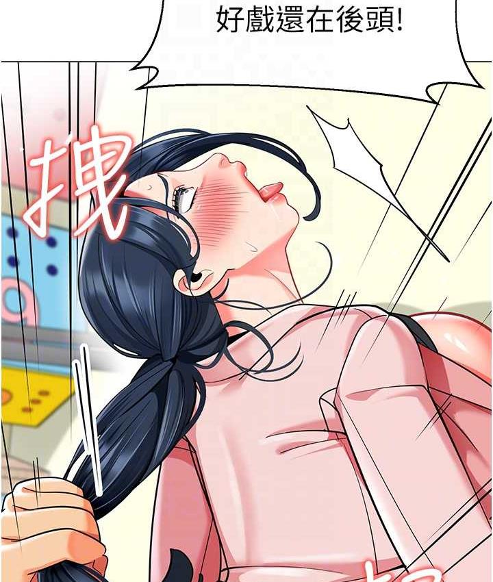 幼儿园老师们 - 韩国漫画 第44话-甜到溢汁的交疊蜜鮑