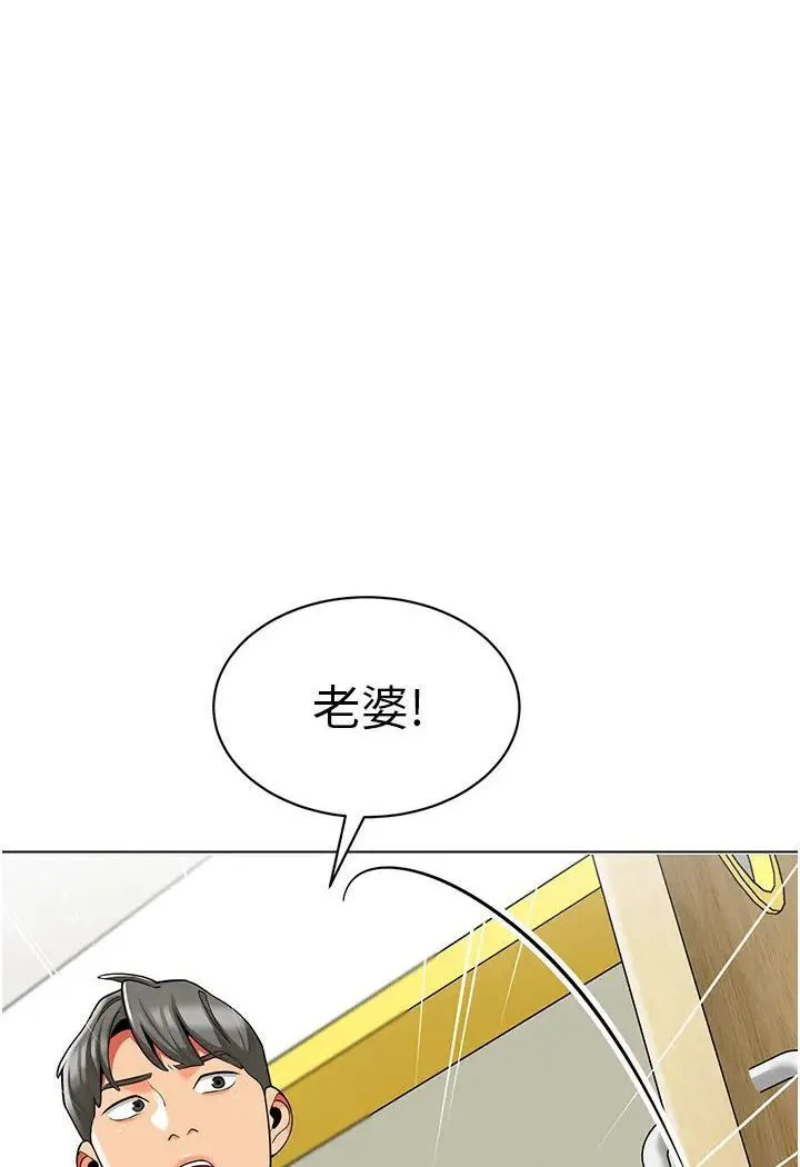 幼儿园老师们 - 韩国漫画 第37话-主人专属出气筒♥