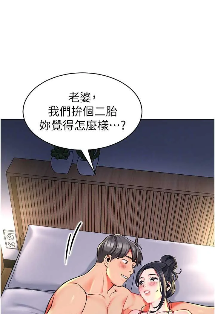 幼儿园老师们 - 韩国漫画 第34话-听说过子债母还吗