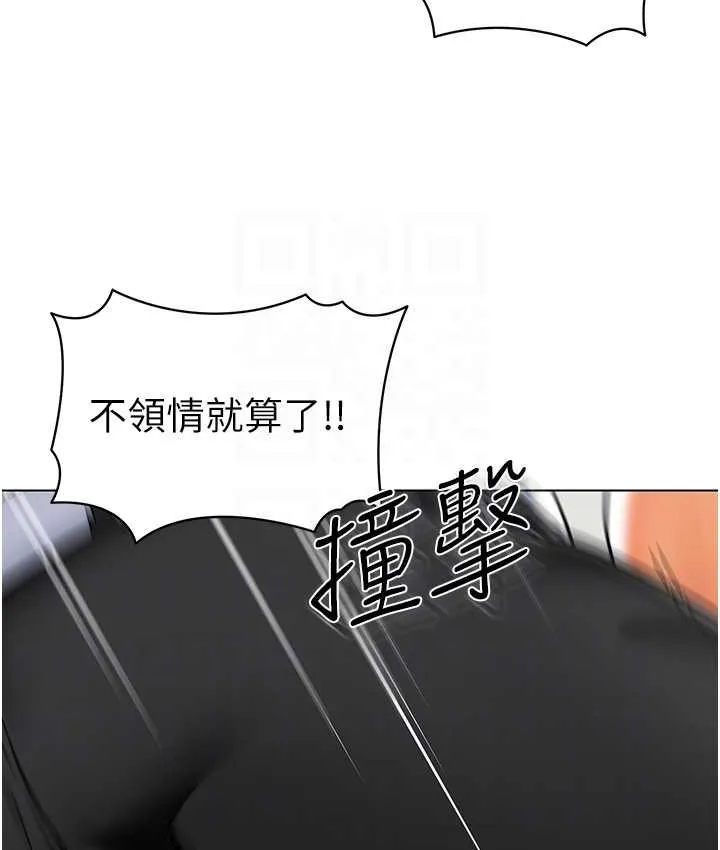 幼儿园老师们 - 韩国漫画 第38话-当受气包爽到潮吹