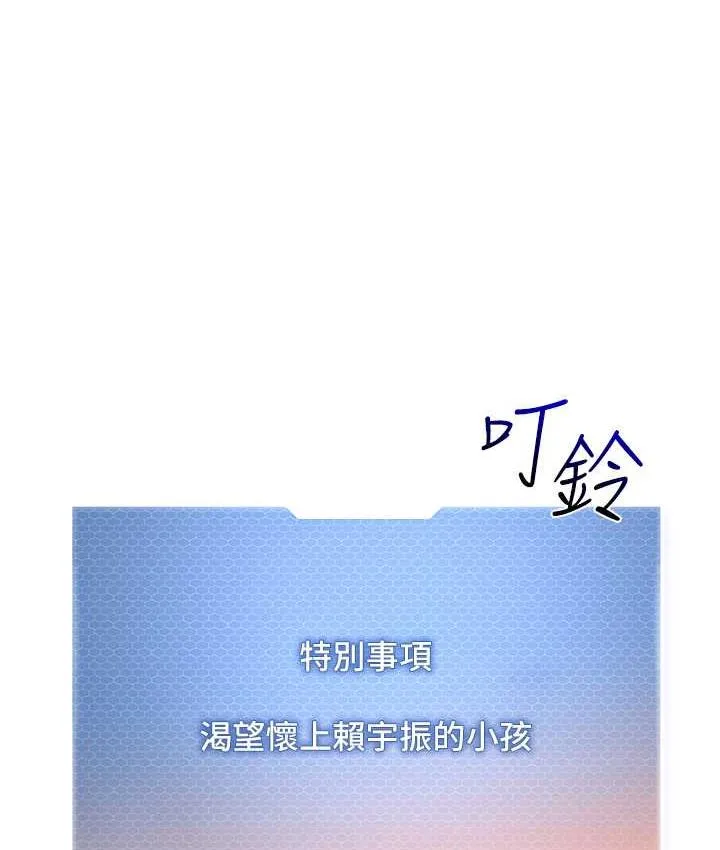 幼儿园老师们 - 韩国漫画 第41话-在玻璃窗前裸体举高高