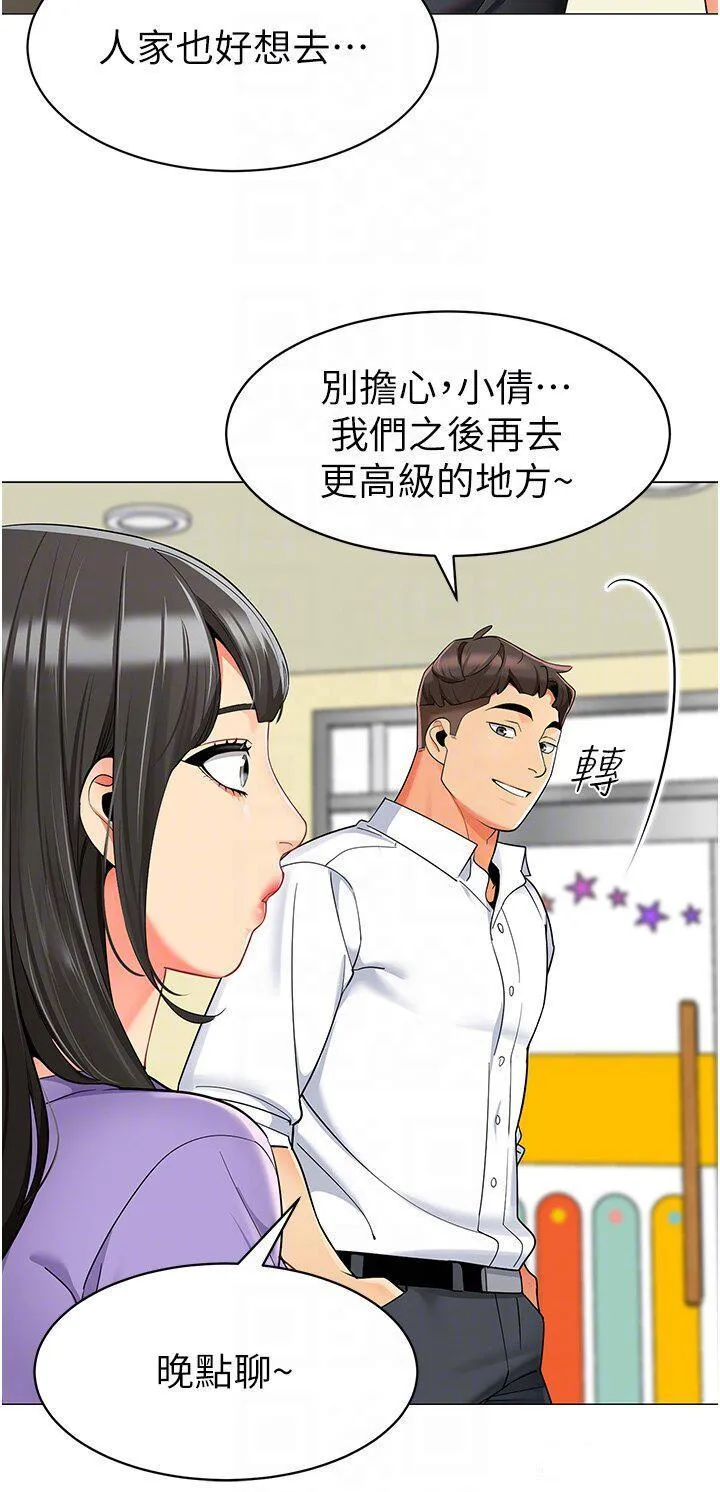 幼儿园老师们 - 韩国漫画 第16话 在楼梯间和人妻激战