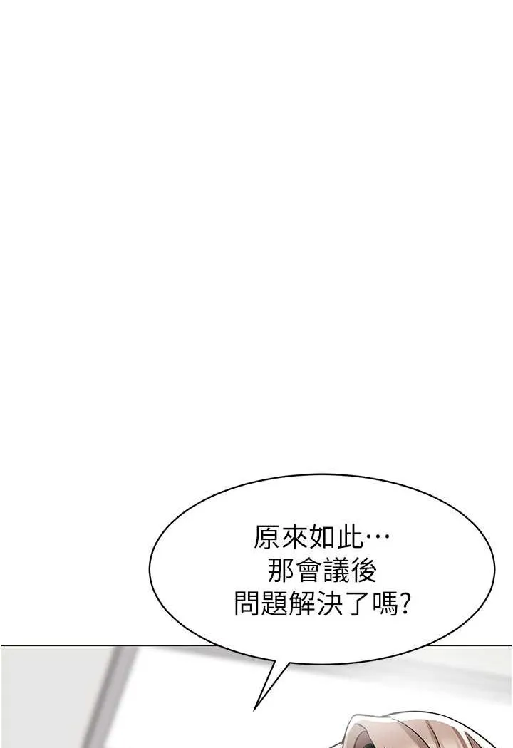 幼儿园老师们 - 韩国漫画 第33话-欢迎新猎物入场