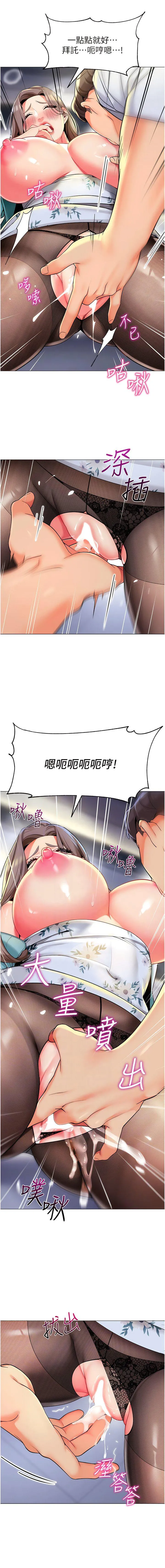 幼儿园老师们 - 韩国漫画 第17话 握不住的巨屌