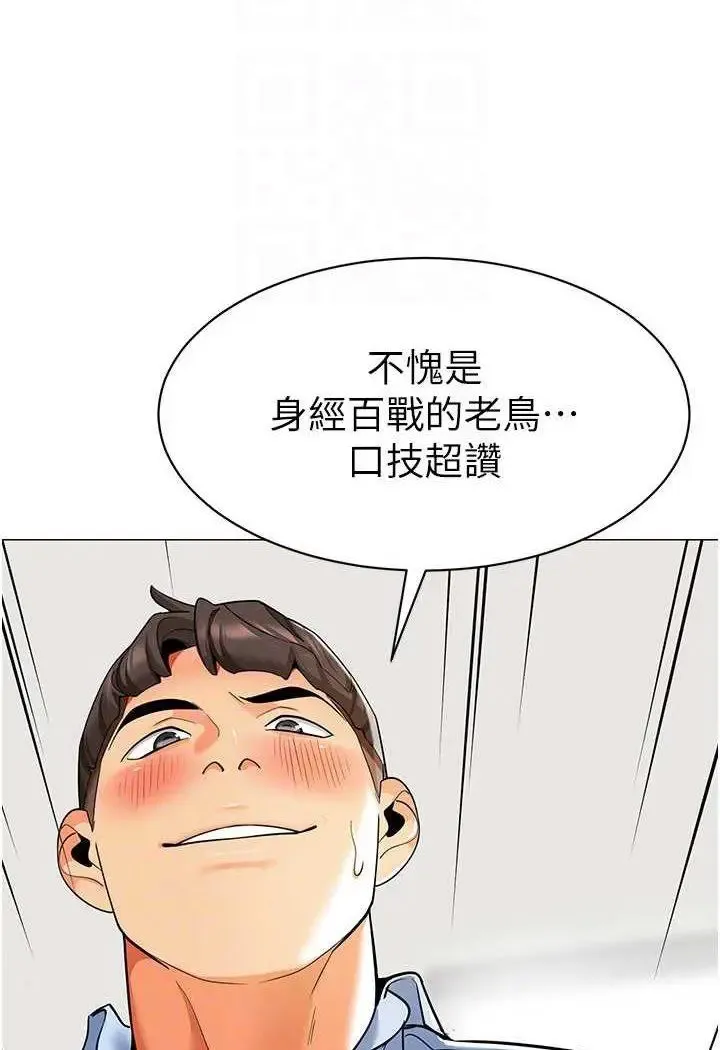 幼儿园老师们 - 韩国漫画 第32话_淫蕩的好宝宝印章