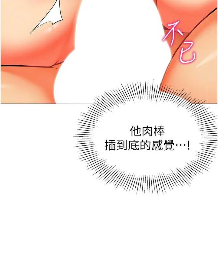 幼儿园老师们 - 韩国漫画 第40话-同時享受两个騷「鮑」