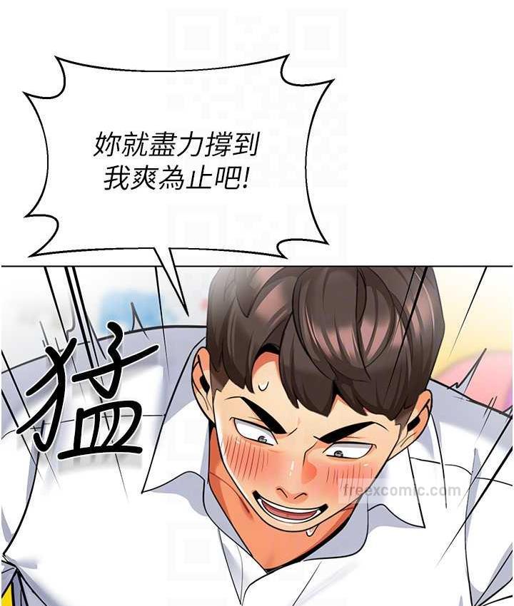 幼儿园老师们 - 韩国漫画 第44话-甜到溢汁的交疊蜜鮑