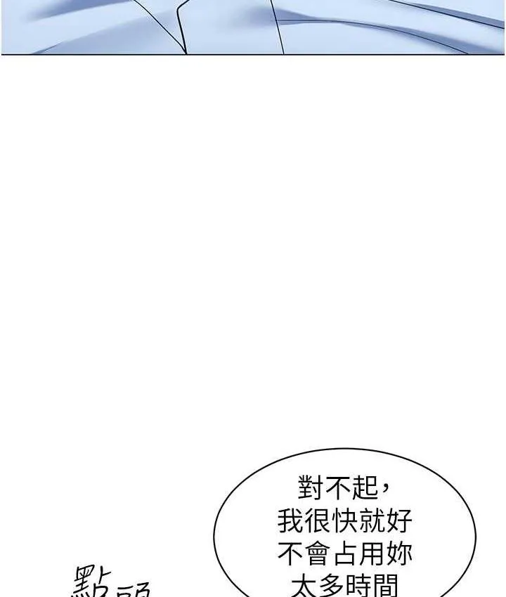 幼儿园老师们 - 韩国漫画 第40话-同時享受两个騷「鮑」