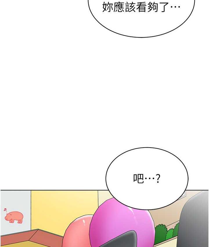 幼儿园老师们 - 韩国漫画 第44话-甜到溢汁的交疊蜜鮑